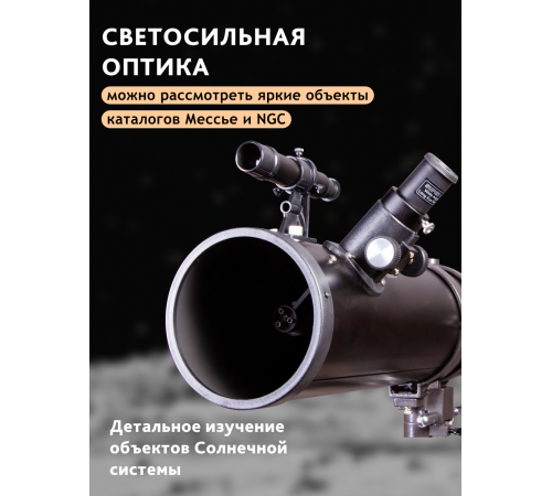 Телескоп Levenhuk Skyline PLUS 120S