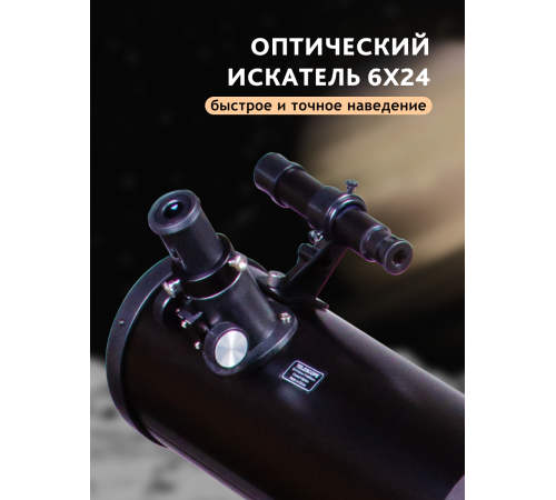 Телескоп Levenhuk Skyline PLUS 120S