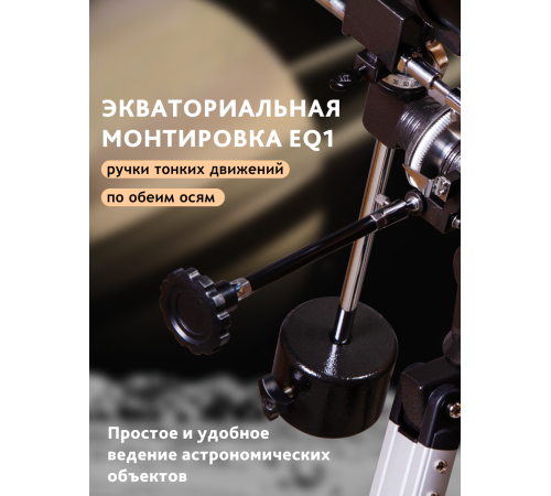 Телескоп Levenhuk Skyline PLUS 120S