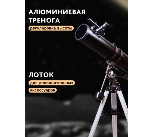 Телескоп Levenhuk Skyline PLUS 120S