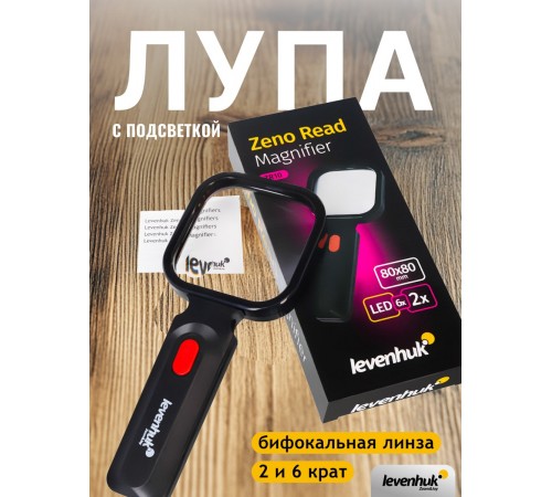 Лупа для чтения Levenhuk Zeno Read ZR10 Лупа для чтения Levenhuk Zeno Read ZR10