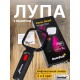 Лупа для чтения Levenhuk Zeno Read ZR10