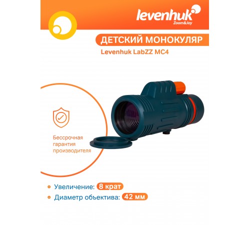 Монокуляр Levenhuk LabZZ MC4