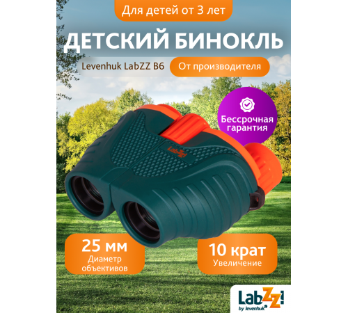Бинокль Levenhuk LabZZ B6