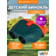 Бинокль Levenhuk LabZZ B6