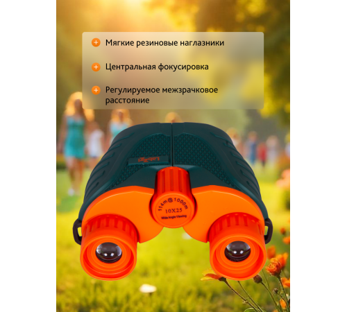 Бинокль Levenhuk LabZZ B6