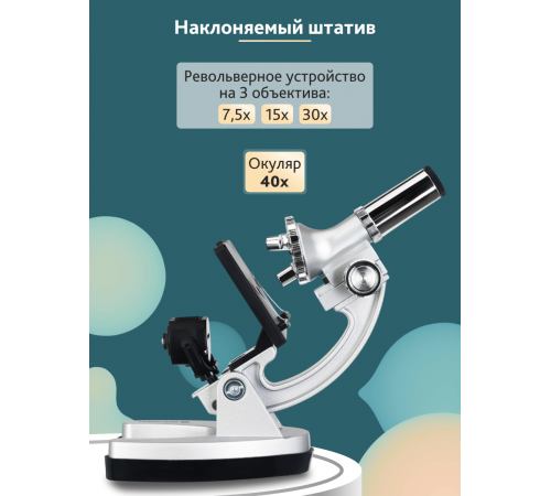 Микроскоп Bresser Junior Biotar 300–1200x, без кейса Микроскоп Bresser Junior Biotar 300–1200x, без кейса