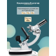 Микроскоп Bresser Junior Biotar 300–1200x, без кейса