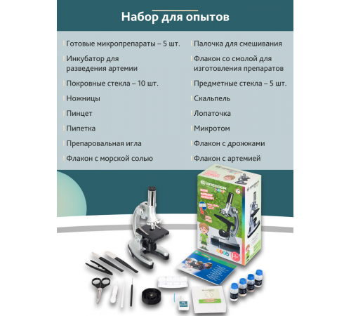 Микроскоп Bresser Junior Biotar 300–1200x, без кейса Микроскоп Bresser Junior Biotar 300–1200x, без кейса