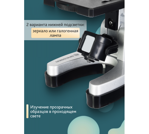 Микроскоп Bresser Junior Biotar 300–1200x, без кейса Микроскоп Bresser Junior Biotar 300–1200x, без кейса