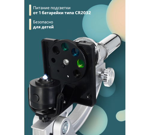 Микроскоп Bresser Junior Biotar 300–1200x, без кейса Микроскоп Bresser Junior Biotar 300–1200x, без кейса