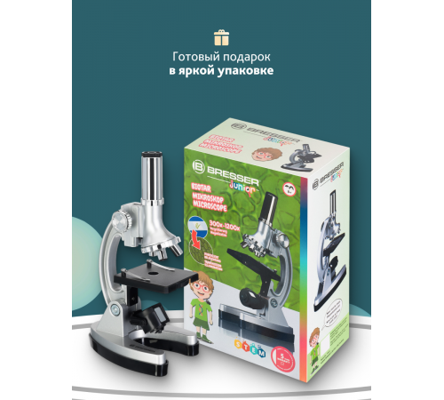 Микроскоп Bresser Junior Biotar 300–1200x, без кейса Микроскоп Bresser Junior Biotar 300–1200x, без кейса
