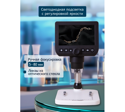 Микроскоп цифровой Levenhuk DTX 350 LCD