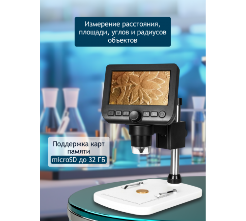 Микроскоп цифровой Levenhuk DTX 350 LCD