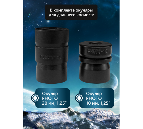 Телескоп Sky-Watcher BK 1145EQ1 Телескоп Sky-Watcher BK 1145EQ1