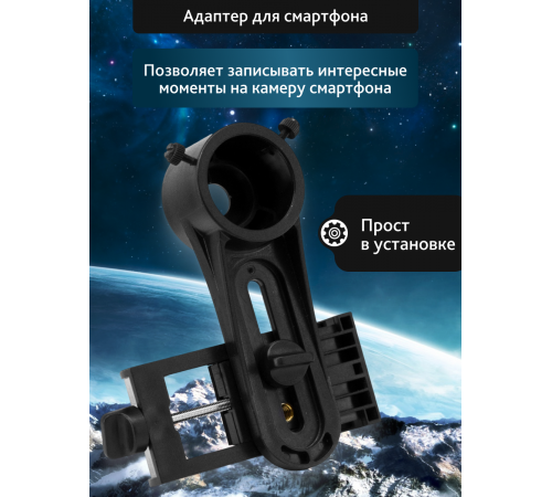 Телескоп Sky-Watcher BK 1145EQ1 Телескоп Sky-Watcher BK 1145EQ1