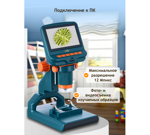 Микроскоп цифровой Levenhuk LabZZ DM200 LCD