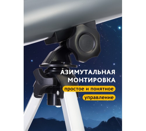 Телескоп Levenhuk Blitz 50 BASE