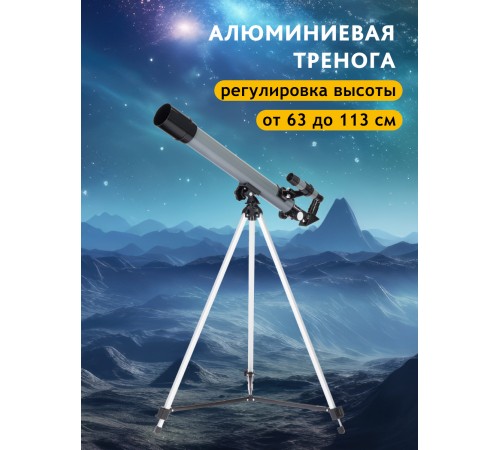 Телескоп Levenhuk Blitz 50 BASE