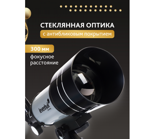 Телескоп Levenhuk Blitz 70s BASE