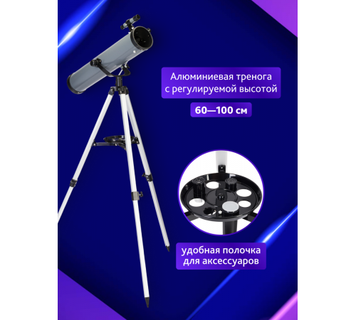 Телескоп Levenhuk Blitz 76 BASE