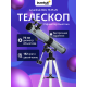 Телескоп Levenhuk Blitz 76 PLUS