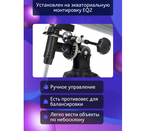 Телескоп Levenhuk Blitz 76 PLUS