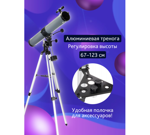 Телескоп Levenhuk Blitz 76 PLUS