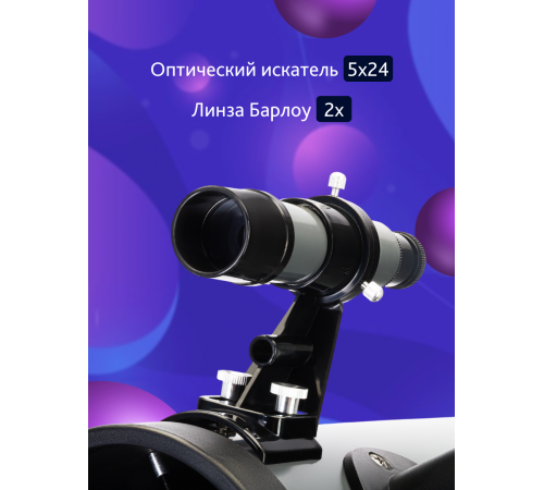 Телескоп Levenhuk Blitz 76 PLUS