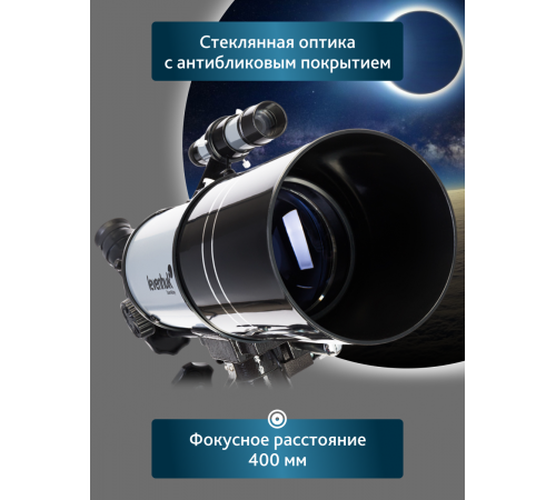 Телескоп Levenhuk Blitz 80s PLUS Телескоп Levenhuk Blitz 80s PLUS