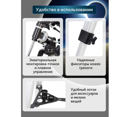 Телескоп Levenhuk Blitz 80s PLUS Телескоп Levenhuk Blitz 80s PLUS