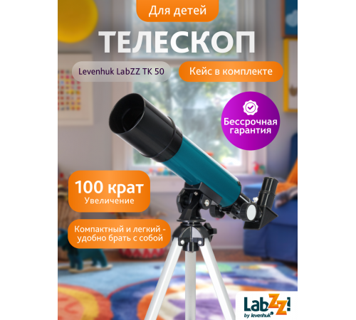 Телескоп Levenhuk LabZZ TK50 с кейсом
