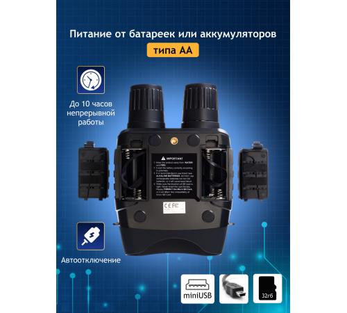 Бинокль цифровой ночного видения Levenhuk Halo 13X