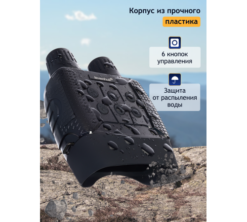 Бинокль цифровой ночного видения Levenhuk Halo 13X