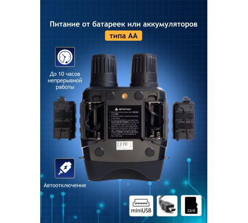 Бинокль цифровой ночного видения Levenhuk Halo 13X Wi-Fi