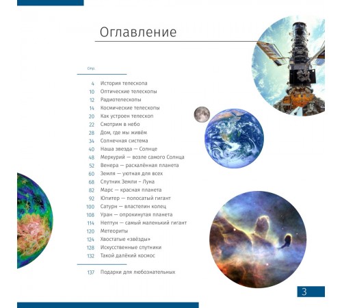 Набор Levenhuk Discovery Scope 3 с книгой Набор Levenhuk Discovery Scope 3 с книгой