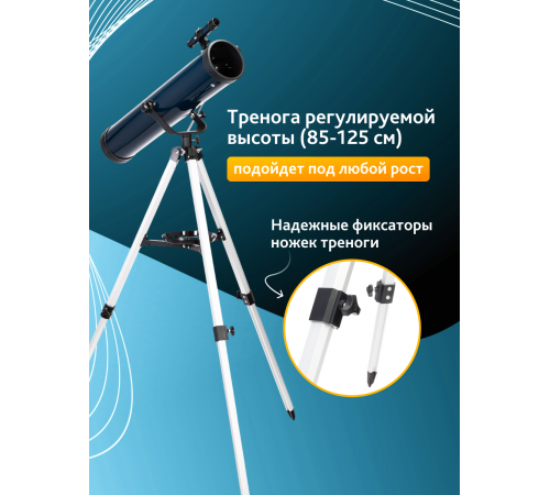 Телескоп Levenhuk Discovery Sky T76 с книгой