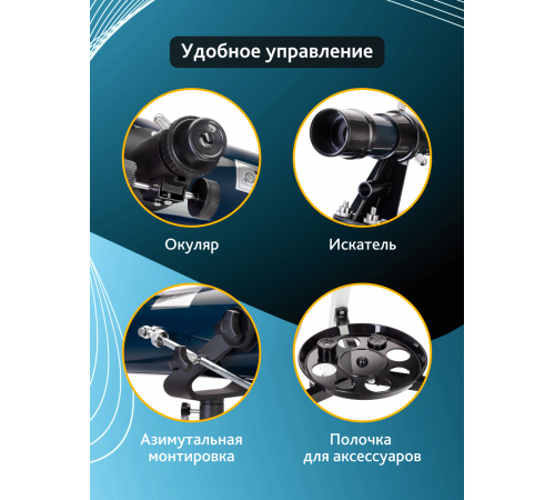 Телескоп Levenhuk Discovery Sky T76 с книгой