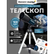 Телескоп Levenhuk Discovery Sky Trip ST80 с книгой