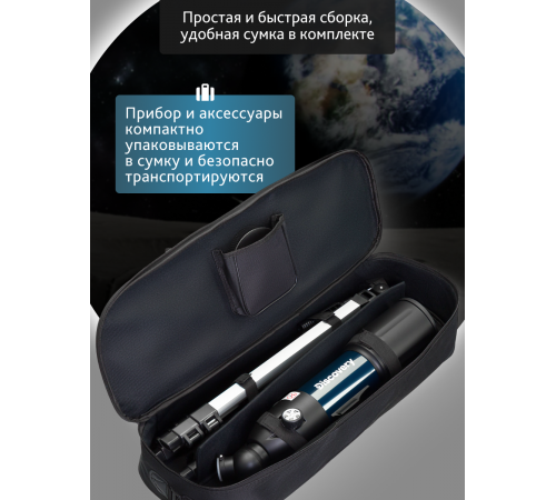 Телескоп Levenhuk Discovery Sky Trip ST80 с книгой