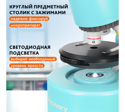 Микроскоп Levenhuk Discovery Micro с книгой Микроскоп Levenhuk Discovery Micro с книгой