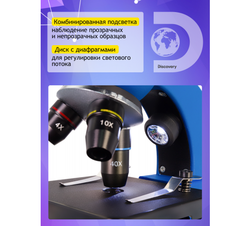 Микроскоп Levenhuk Discovery Nano Terra с книгой Микроскоп Levenhuk Discovery Nano Terra с книгой