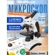 Микроскоп цифровой Levenhuk Discovery Pico Polar с книгой