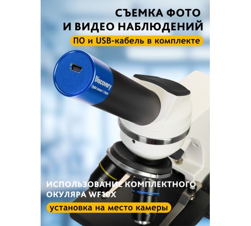 Микроскоп цифровой Levenhuk Discovery Pico Polar с книгой