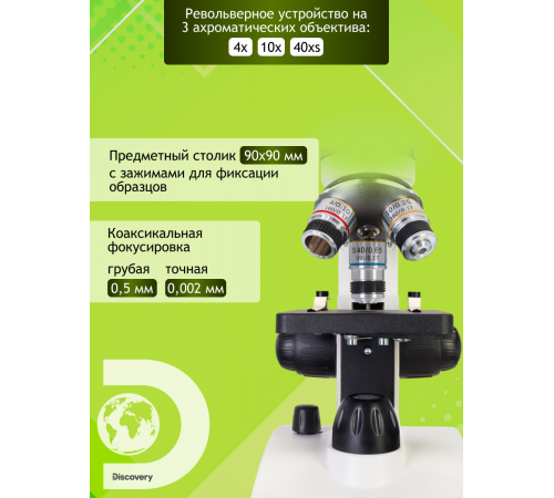 Микроскоп Levenhuk Discovery Femto Polar с книгой Микроскоп Levenhuk Discovery Femto Polar с книгой