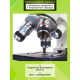Микроскоп Levenhuk Discovery Femto Polar с книгой