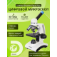 Микроскоп цифровой Levenhuk Discovery Femto Polar с книгой