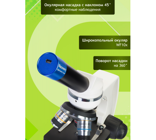 Микроскоп цифровой Levenhuk Discovery Femto Polar с книгой