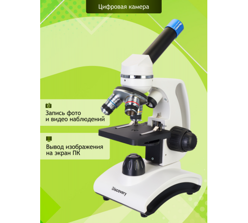 Микроскоп цифровой Levenhuk Discovery Femto Polar с книгой