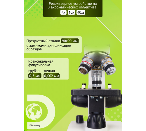 Микроскоп цифровой Levenhuk Discovery Femto Polar с книгой
